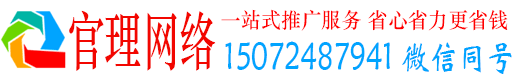 邗江官理百度推广运营